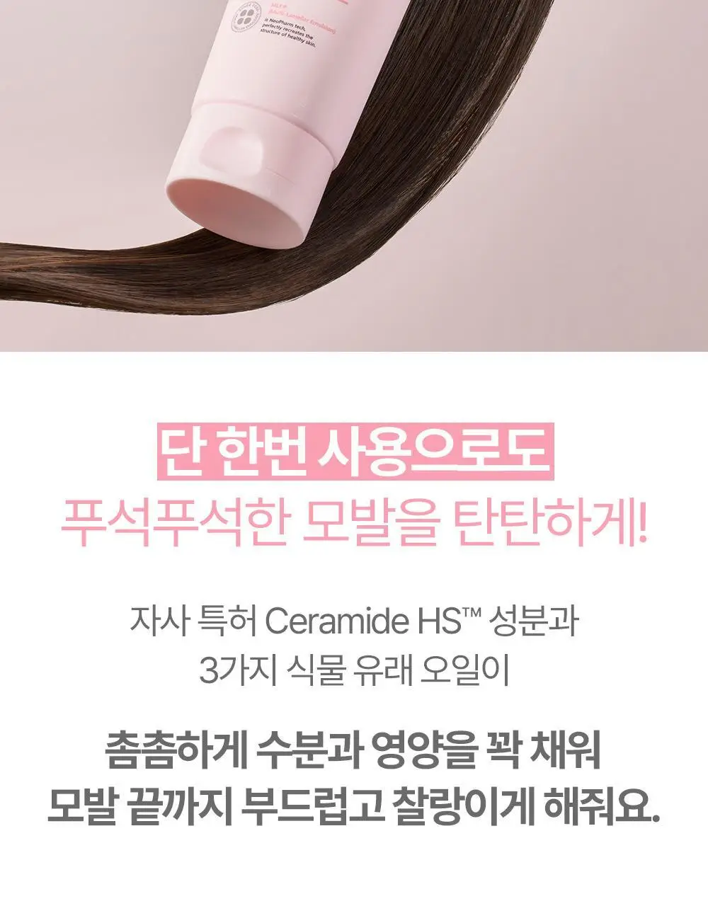 [임산부] 아토팜 매터니티 케어 스칼프 테라피 트리트먼트 220ml 상세페이지 26